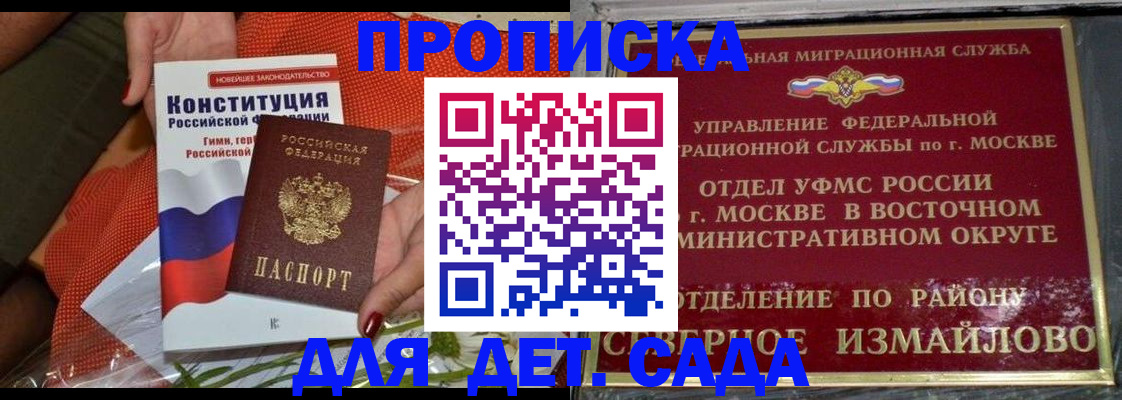 прописка от собственника в Протвино
