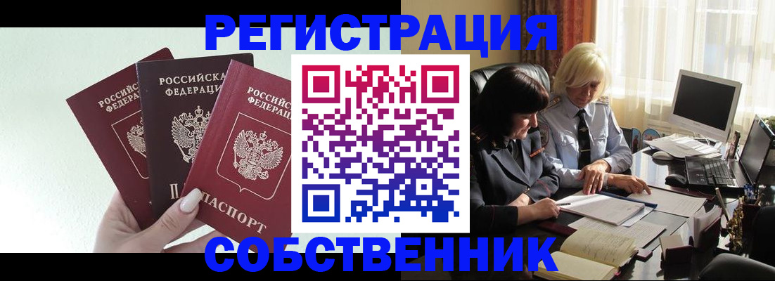 прописка гарантия в Протвино
