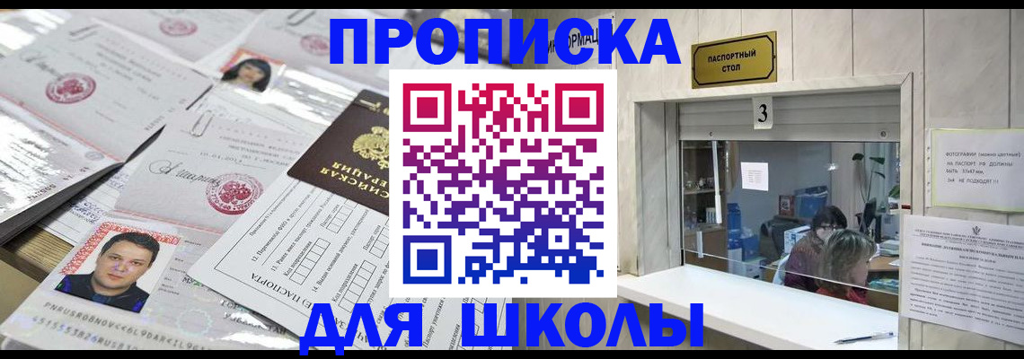временная прописка в Протвино